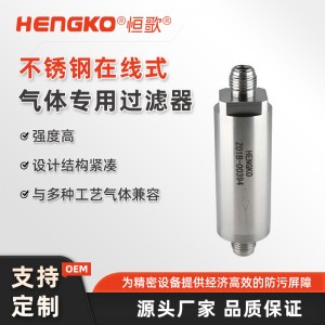 3納米氣體過(guò)濾器-不銹鋼高純高壓不銹鋼氣體納米過(guò)濾器