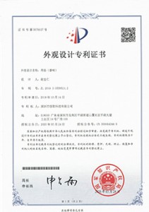 外觀設(shè)計(jì)專利證書-吊墜（香味）