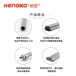 波峰焊設(shè)備不銹鋼氮氣管_不銹鋼燒結(jié)金屬毛細管