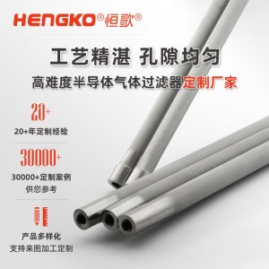 恒歌不銹鋼氮氣彌散管耐高溫耐腐蝕氮氣保護裝置