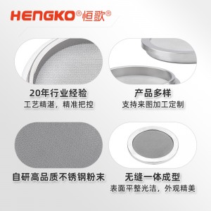 呼吸機(jī)人工肺不銹鋼過(guò)濾片_不銹鋼粉末燒結(jié)濾芯