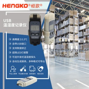 恒歌倉庫環(huán)境監(jiān)控溫濕度解決方案，溫濕度校準(zhǔn)專用儀表在線溫濕度電能監(jiān)測記錄儀
