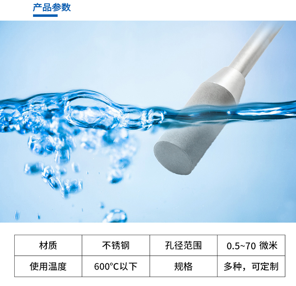 富氫水多功能溶氫棒